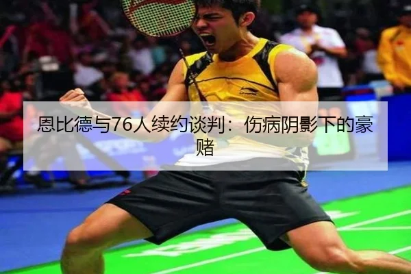 en-bi-de-yu-ren-xu-yue-tan-pan-shang-bing-yin-ying-xia-de-hao-du-3-806.jpg