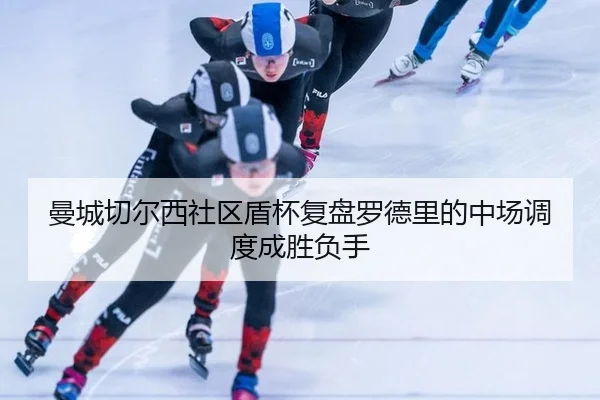 man-cheng-qie-er-xi-she-qu-dun-bei-fu-pan-luo-de-li-de-zhong-chang-diao-du-cheng-sheng-fu-shou-2-611.jpg