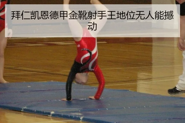 bai-ren-kai-en-de-jia-jin-xue-she-shou-wang-di-wei-wu-ren-neng-han-dong-2-232.jpg