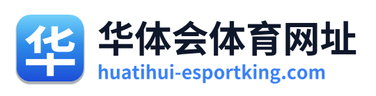 华体会体育网址